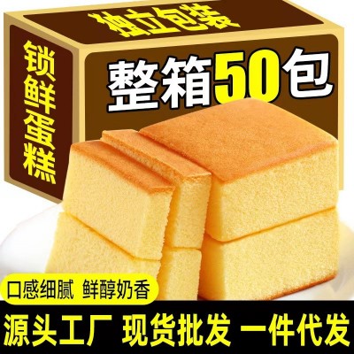 锁鲜蛋糕原味纯蛋糕休闲零食早餐面包食品糕点地摊批发一件代发图2