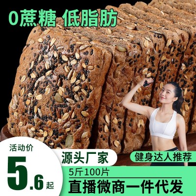 全麦面包早餐整箱批发无糖精吐司粗粮零食代餐奇亚籽食品一件代发图3