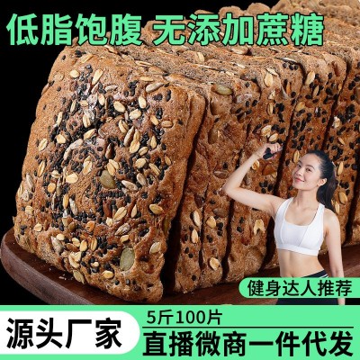 全麦面包早餐整箱批发无糖精吐司粗粮零食代餐奇亚籽食品一件代发图4