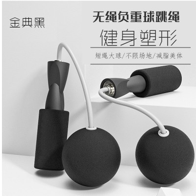 两用款跳绳负重无绳跳绳器小学生室内运动静音无绳大球跳绳女批发图2