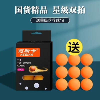 珂斯卡1271乒乓球拍正反颗粒乒乓板对拍2支送3球乒乓球拍套装批发图4