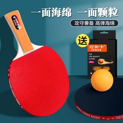 珂斯卡1271乒乓球拍正反颗粒乒乓板对拍2支送3球乒乓球拍套装批发图5