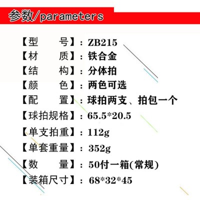 智博羽毛球拍 情侣合金分体拍女神训练学生初学者健身羽毛 球拍125图2