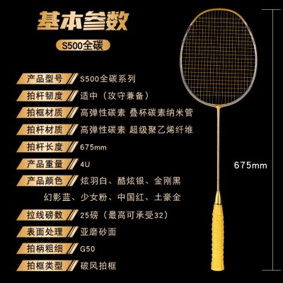 正品羽毛球拍全碳素耐用型5U超轻成人单拍进攻型球拍批发厂家图2
