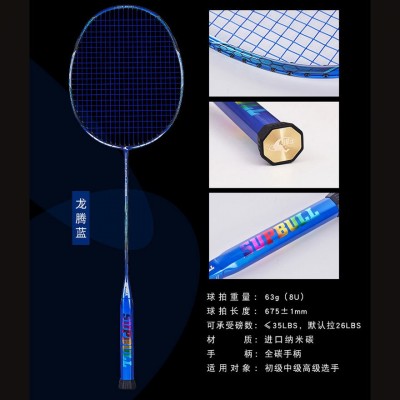 63克全碳素超轻8U羽毛球拍单拍攻守兼备碳纤维专业羽毛球拍比赛拍图4