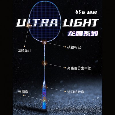 63克全碳素超轻8U羽毛球拍单拍攻守兼备碳纤维专业羽毛球拍比赛拍图3