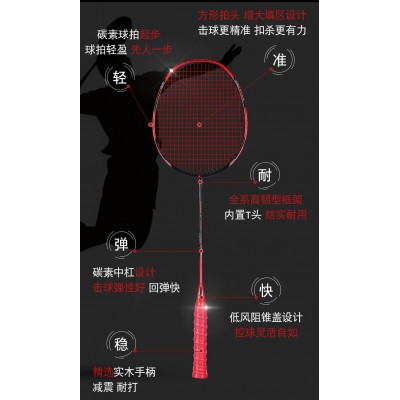 悍牛羽毛球拍碳素纤维超轻便进攻耐打型单双拍初学者男女训练比赛图2