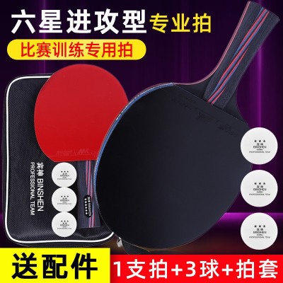 六星乒乓拍高弹乒乓板红黑碳王底板乒乓球拍训练乒乓球拍支持代发图4