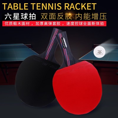 六星乒乓拍高弹乒乓板红黑碳王底板乒乓球拍训练乒乓球拍支持代发图5