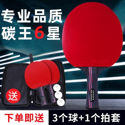 六星乒乓拍高弹乒乓板红黑碳王底板乒乓球拍训练乒乓球拍支持代发图2
