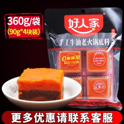 四川好人家手工火锅底料商用360g重庆特产老成都麻辣牛油底料批发图2