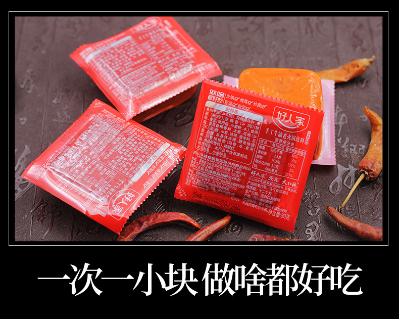 好人家老火锅底料详情页_10.jpg
