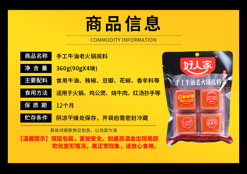 好人家老火锅底料详情页_03.jpg
