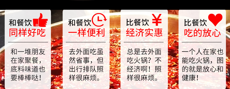 好人家老火锅底料详情页_02.jpg