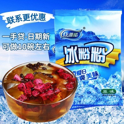 康雅酷四川冰粉粉原味40g夏季白凉粉水信玄饼奶茶冷饮店原 料批发图4