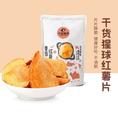 【百果园干货猩球】香酥红薯片袋装120g休闲零食地瓜片香脆图3