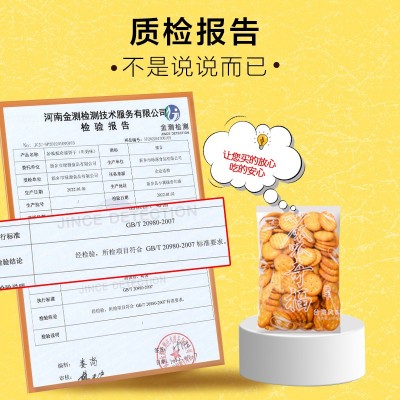 小奇福饼干雪花酥烘焙材料牛奶味岩咸台湾风味牛轧小圆饼干图4