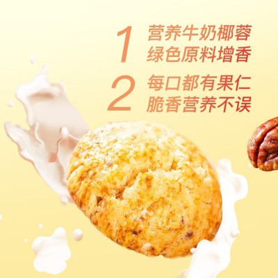 【黄老五小奶酥100g】坚果酥饼黑芝麻桃酥传统糕点办公室休闲零食图4