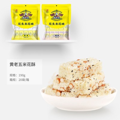 【黄老五花生米花酥糖190g】四川特产小吃零食传统休闲零食糕点图5