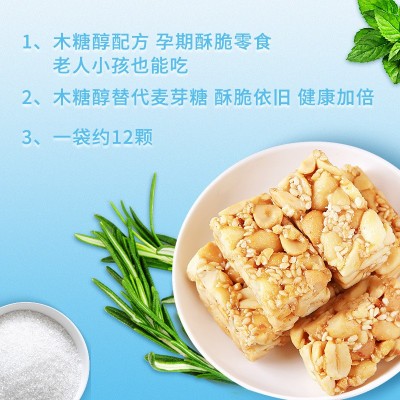 【黄老五花生酥128g】多种口味四川特产休闲零食传统糕点整箱批发图4