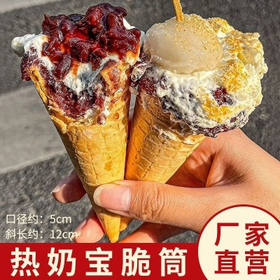 热奶宝脆筒冰淇淋蛋筒甜筒脆皮雪糕脆皮筒蛋托蛋糕装饰冰淇淋包邮图2
