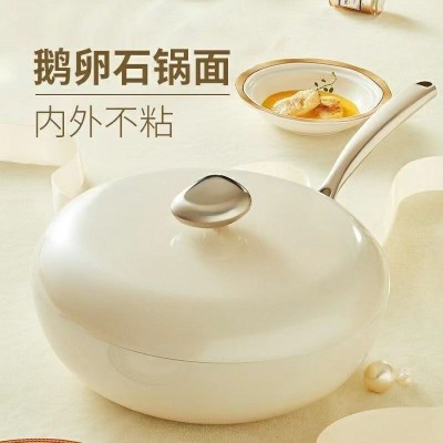 鹅卵石不粘锅炒锅家用麦饭石炒菜锅白陶瓷岩锅具电磁炉燃气灶通用