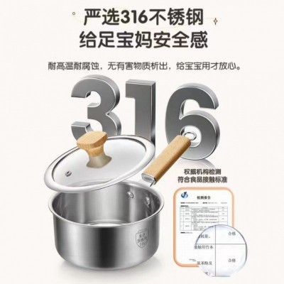 奶锅316食品级不锈钢宝宝辅食锅特厚不粘锅泡面锅婴儿蒸煮一体锅图3