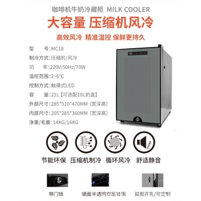 喜玩MC18 牛奶小冰箱压缩机保鲜冷藏柜风冷带锁智能图5