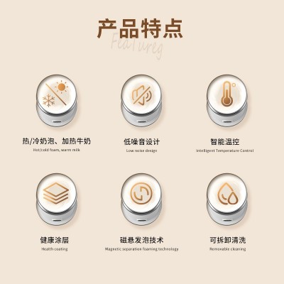 全自动奶泡机家用打奶泡器冷热咖啡拉花电动牛奶起泡机发泡器跨境图3