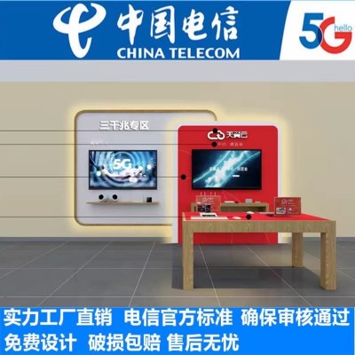 新款电信营业厅业务受理台三千兆智能展示区公告栏智慧家庭体验区图4