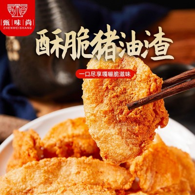 温州特产香酥脆猪油渣100g油炸五花肉网红零食五香烤肉渣味猪肉干图2