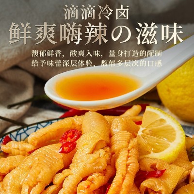 无骨鸡爪柠檬泡椒脱骨无骨凤爪鸡脚罐装网红去骨袋装休闲办公零食图3
