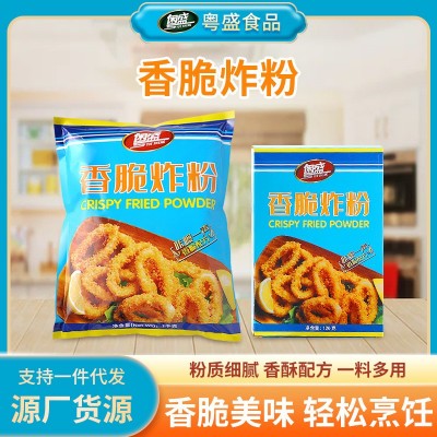 香脆炸粉120g/1kg炸里脊炸鸡肉粉香脆皮炸粉炸鸡腿猪排粉图2