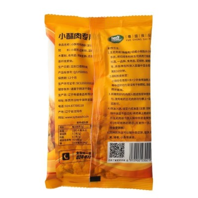 粤盛炸小酥肉专用粉105g酥肉脆皮粉家用香酥油炸小酥肉粉批发图5