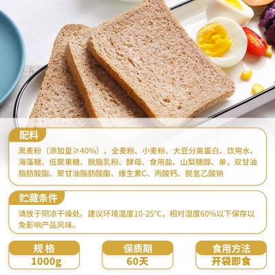 袋鼠先生全麦吐司面包无蔗糖添加粗粮饱腹食品独立包装2斤装图2