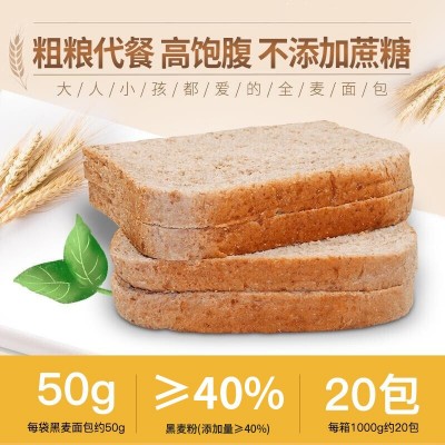 袋鼠先生全麦吐司面包无蔗糖添加粗粮饱腹食品独立包装2斤装图3