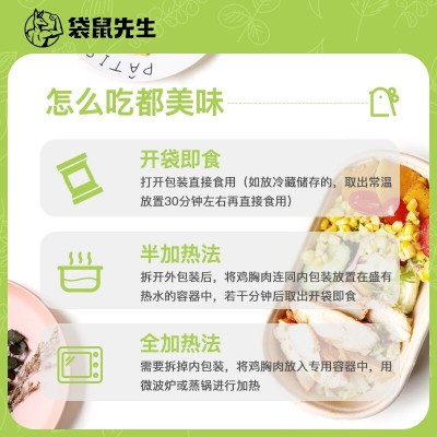 袋鼠先生 鸡胸肉即食高蛋白健身零食代餐饱腹真空袋装食品图4