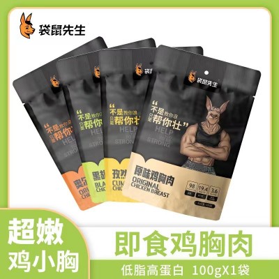 袋鼠先生 鸡胸肉即食高蛋白健身零食代餐饱腹真空袋装食品