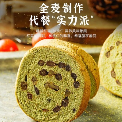 无加蔗糖果仁车轮面包核桃抹茶味60g/袋早餐代餐用一件代发批发图4
