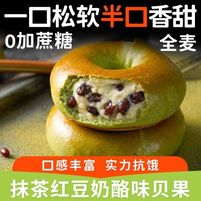 无加蔗糖全麦抹茶红豆奶酪味贝果面包75g/袋粗粮一件代发批发图2