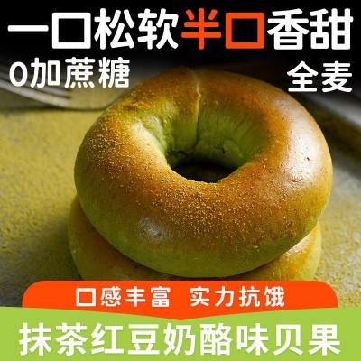 无加蔗糖全麦抹茶红豆奶酪味贝果面包75g/袋粗粮一件代发批发图4