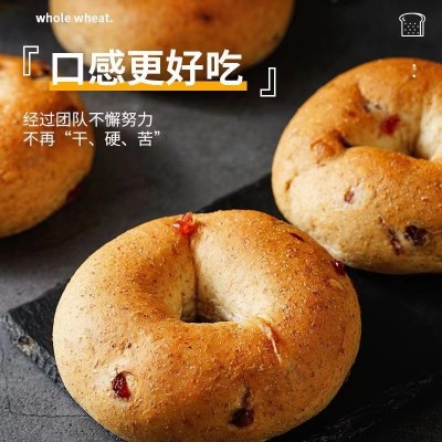 无蔗糖低脂藜麦黑麦黑芝麻贝果粗粮早餐面包欧包代餐食品全麦面包图3