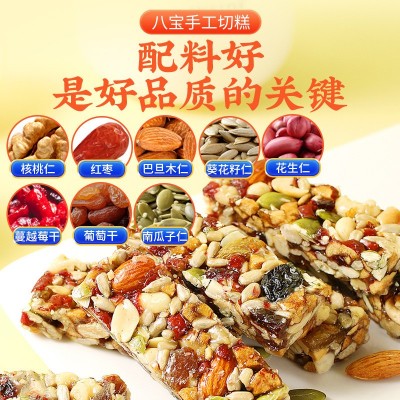 八宝手工新疆切糕正无宗糖办公休闲零食品传统糕点心一件批代发箱图2