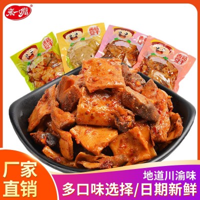 来一嘴重庆特产香菇豆干休闲零食网红零食散装独立包装批发零食图2