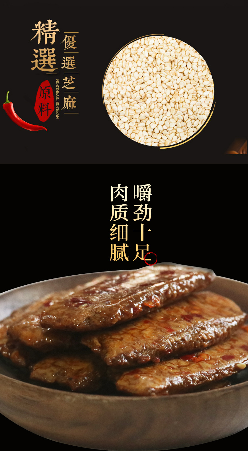 素肉时代_04