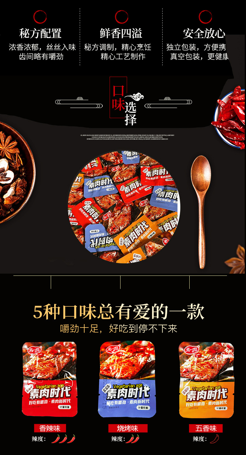 素肉时代_08