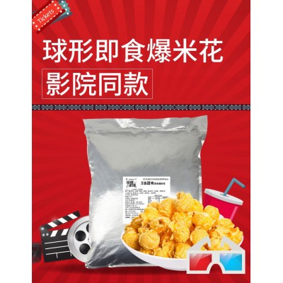 批发爆米花1Kgx5包保温柜专用球形爆米花休闲零食大礼包图2