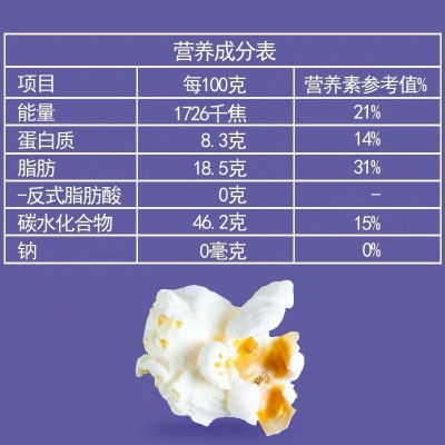 热烈微波炉爆米花100g奶香草莓爆花玉米酒吧KTV夜场膨 化零食批发图3