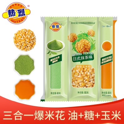 零食热烈三合一爆米花批发40包每箱蝶球形机爆奶油家商用K TV吃的图3