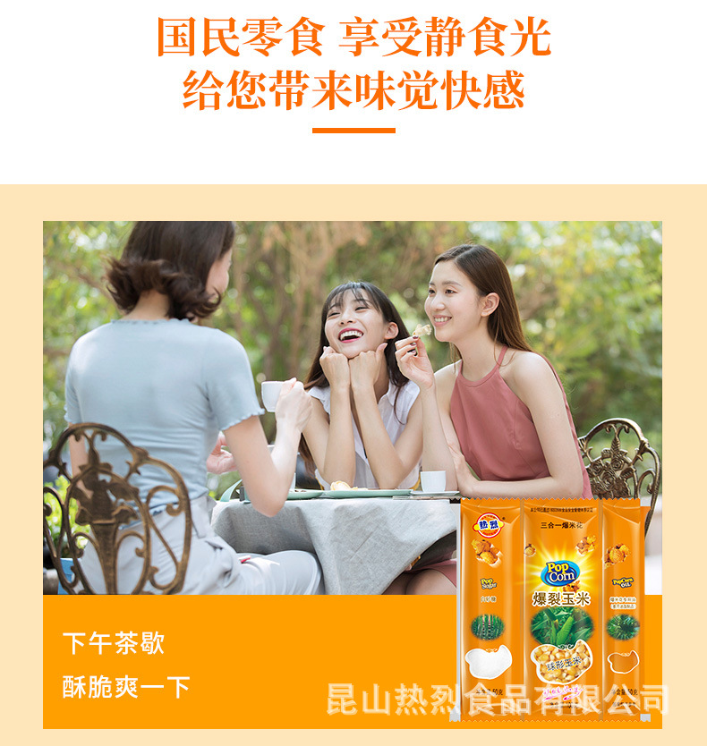 5口味_11.jpg